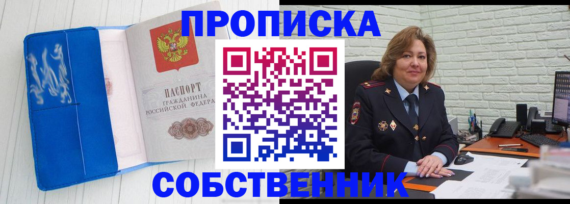прописка законно в Сарапуле