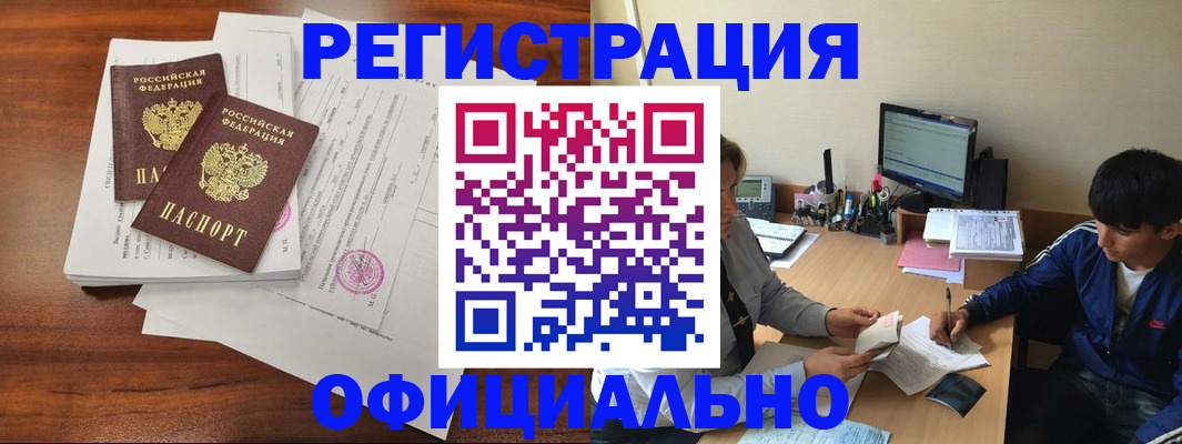 временная регистрация надежно в Сарапуле