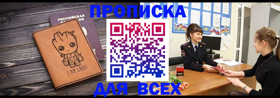 временная регистрация поиск в Сарапуле