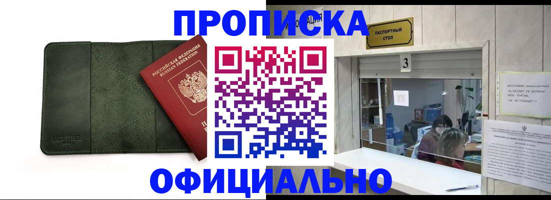 временная регистрация 2025 в Сарапуле