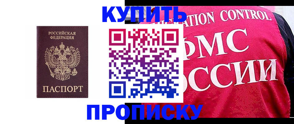 прописка от собственника в Сарапуле