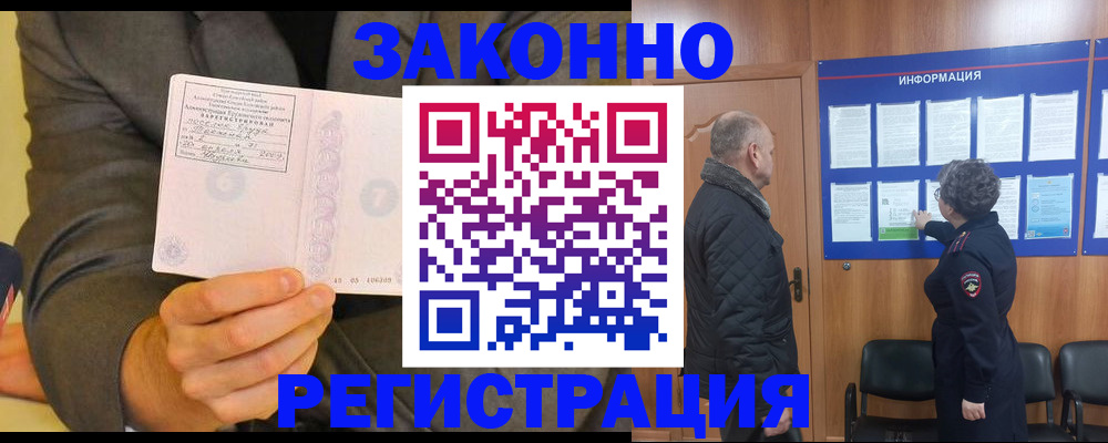 временная прописка в Сарапуле