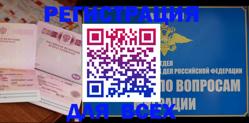 временная регистрация надежно в Сарапуле