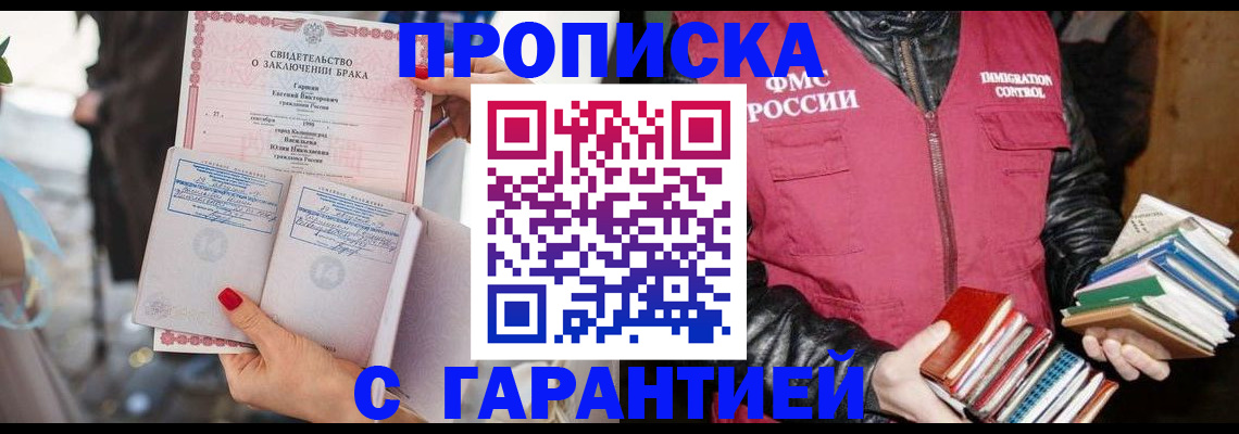 временная регистрация поиск в Сарапуле