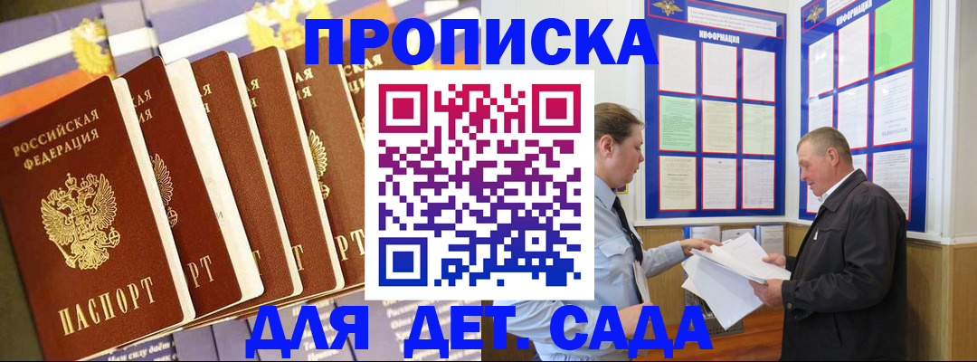 прописка регистрация в Сарапуле