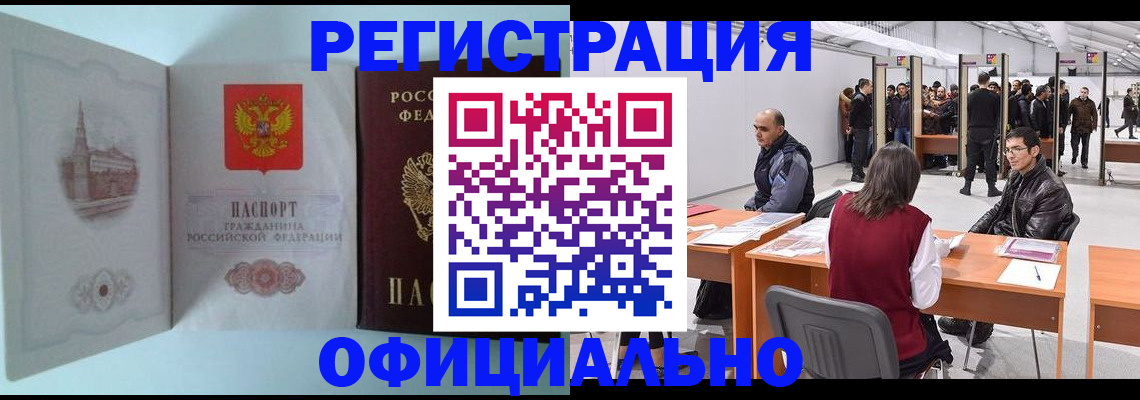прописка для школы в Сарапуле